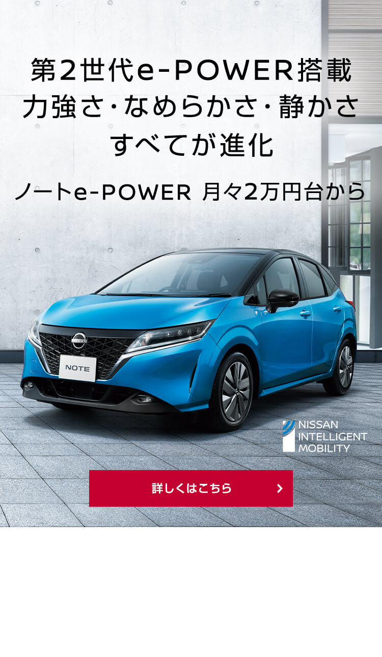 日産のサブスク Nissan Clickmobi クリックモビ